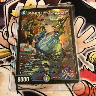 Meteor Gaiach Kaiser God Art