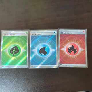 基本炎エネルギー SR 252/172　草エネルギー　水エネルギー