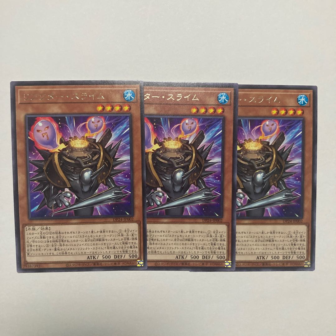 Reactor Slime rare JP002