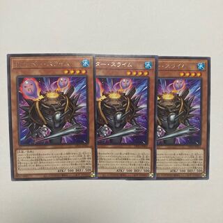 リアクター・スライム レア JP002