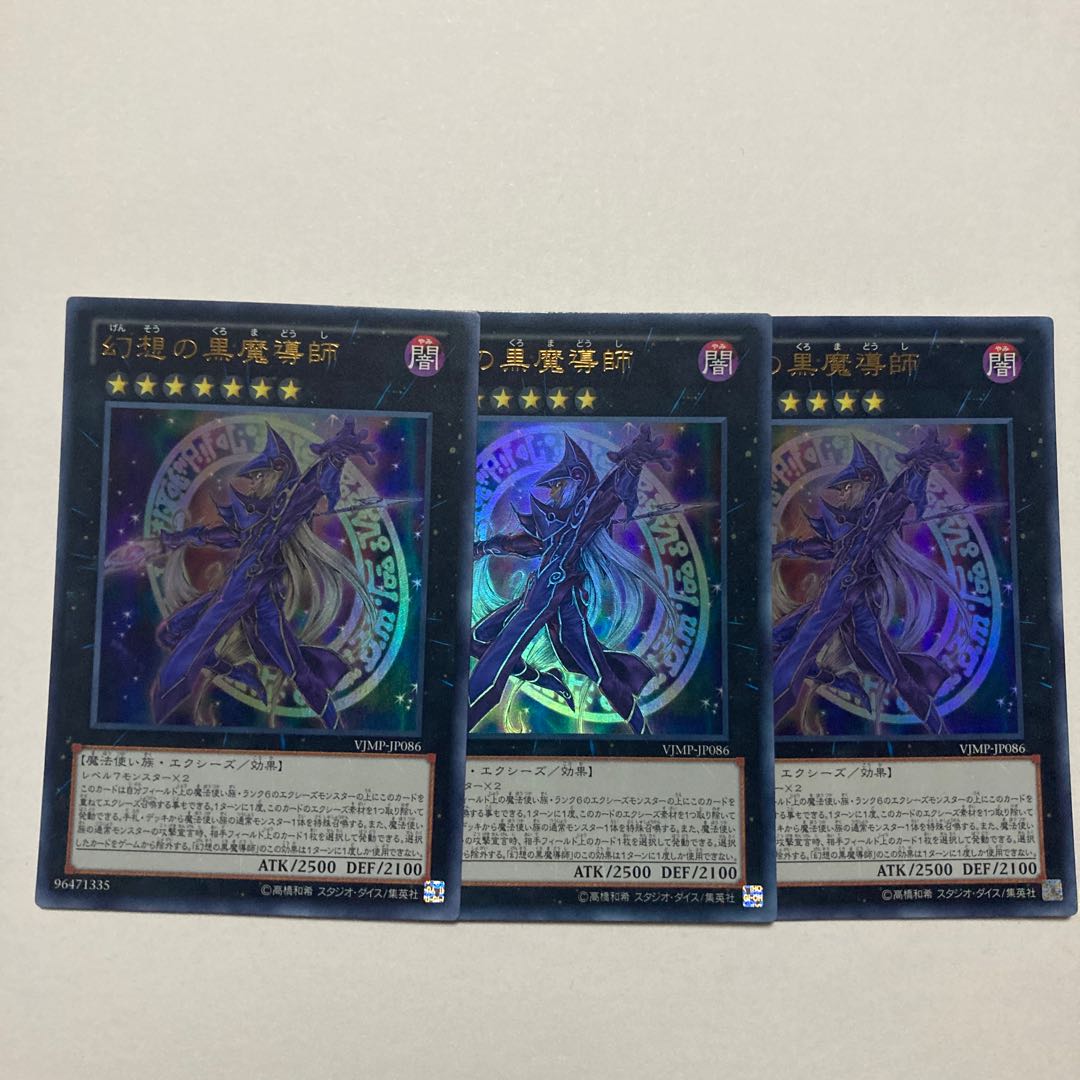 Ebon Illusion Magician Ultra Rare JP086
