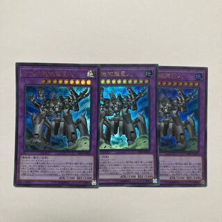 古代の機械超巨人 ウルトラレア JP031