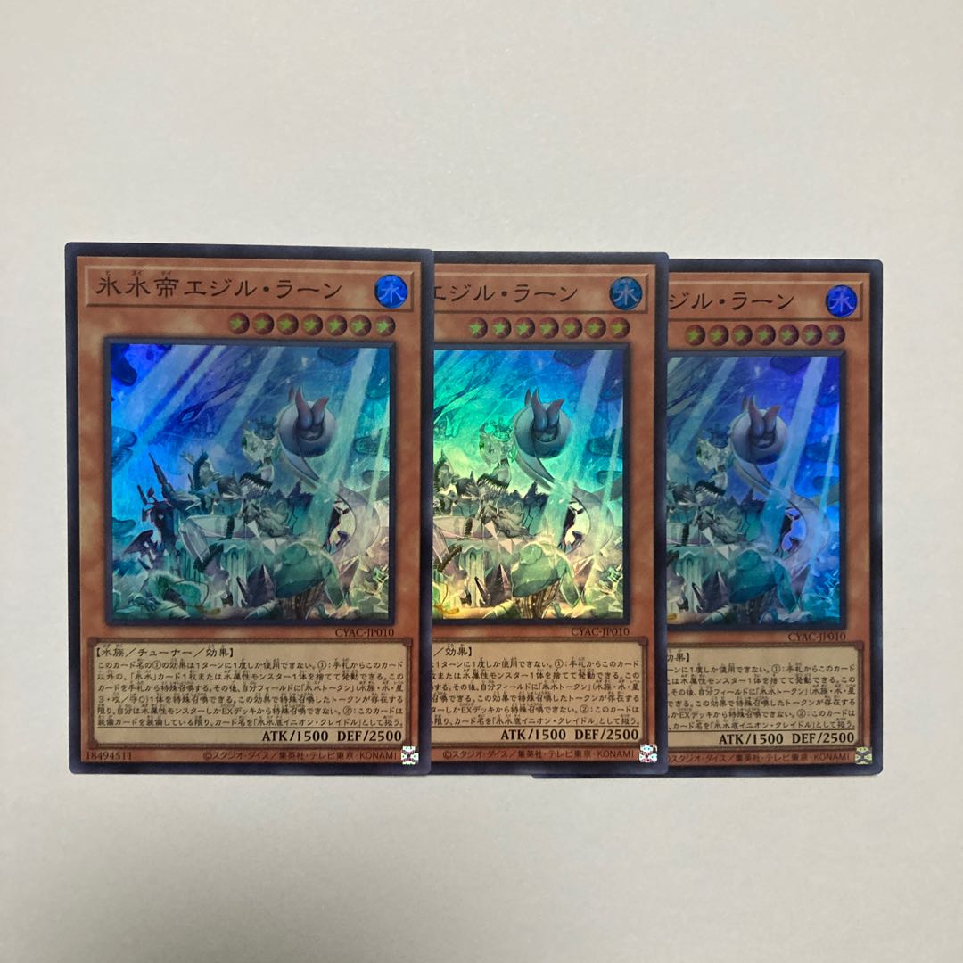 Ice Water Emperor Egil Rahn Super Rare JP010