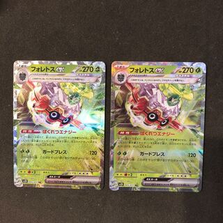 Forretressex RR 005/071