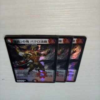 Bakuro Houshi, the demon of "Greed" VR 39/130