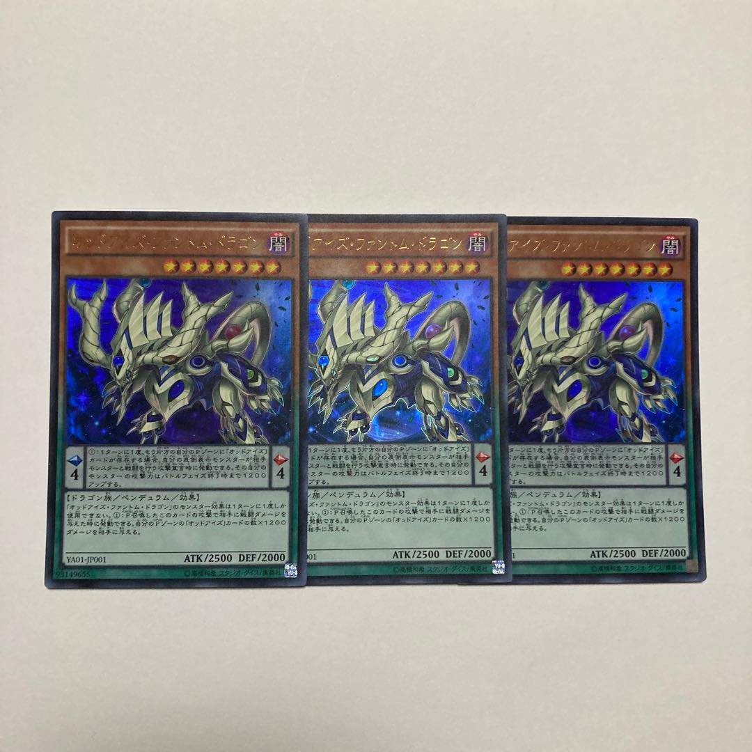 Odd-Eyes Phantom Dragon Ultra Rare JP001
