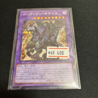 Growlithe Anne Chimera, 1 Secret Rare, Special Price