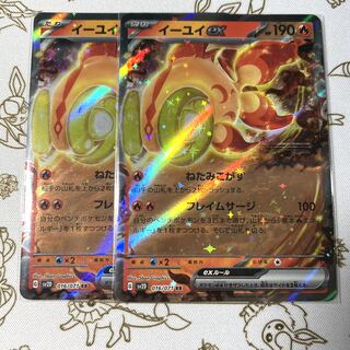 774 イーユイｅｘ 2枚セット