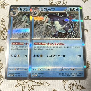 775 Segrave, set of 2