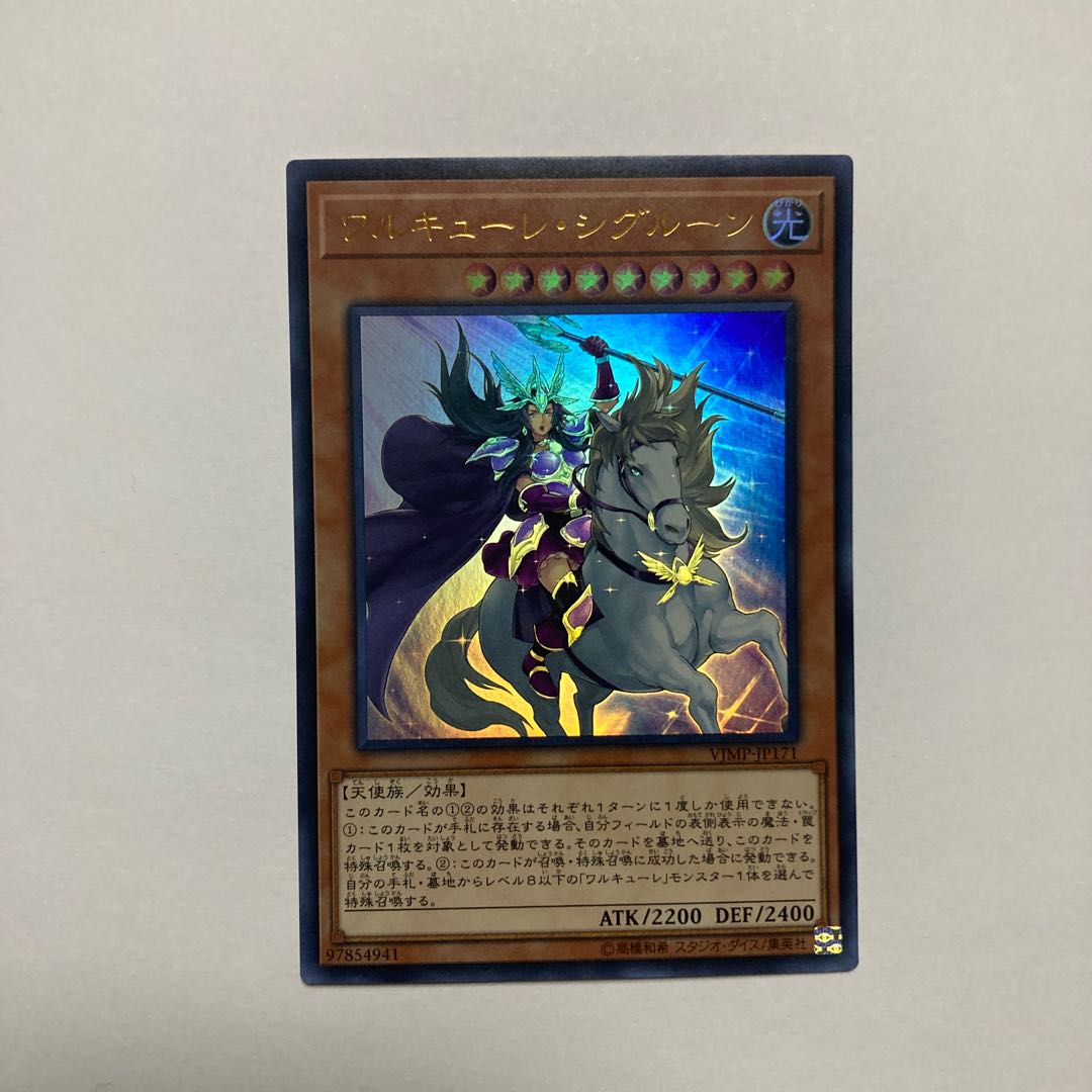 Valkyrie Sigrun Ultra Rare JP171