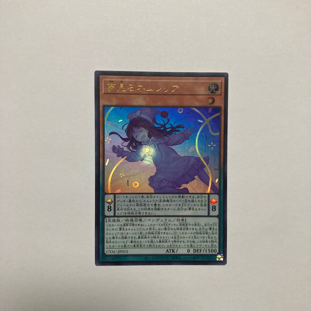 Dreaming Nemurelia Ultra Rare JP015