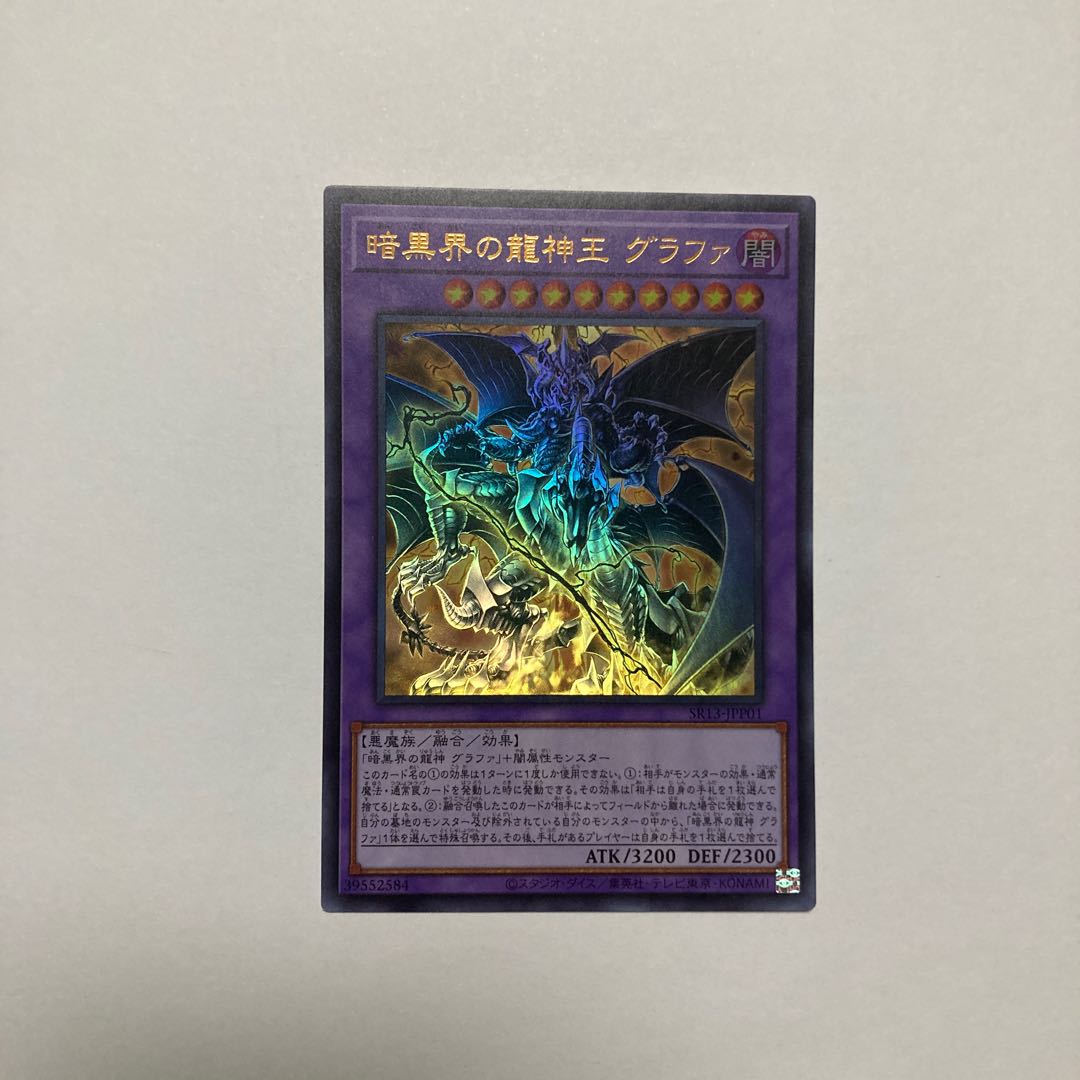 King of the Dragons of the Darkness World, Grafa Ultra Rare