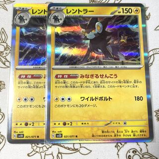 780 Luxray Set of 2