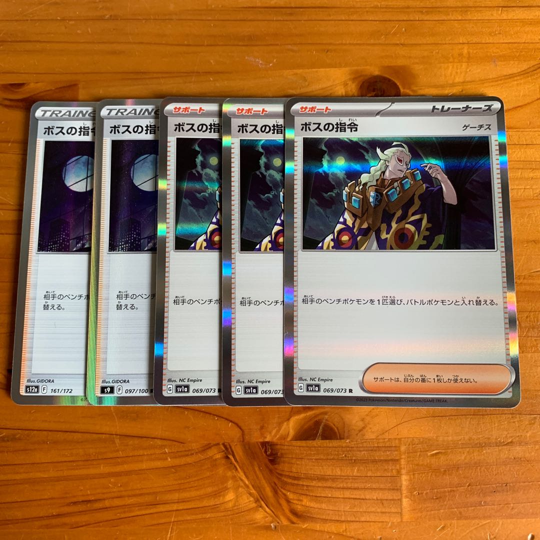 Boss's directive [Ghetsis] SAR with extras