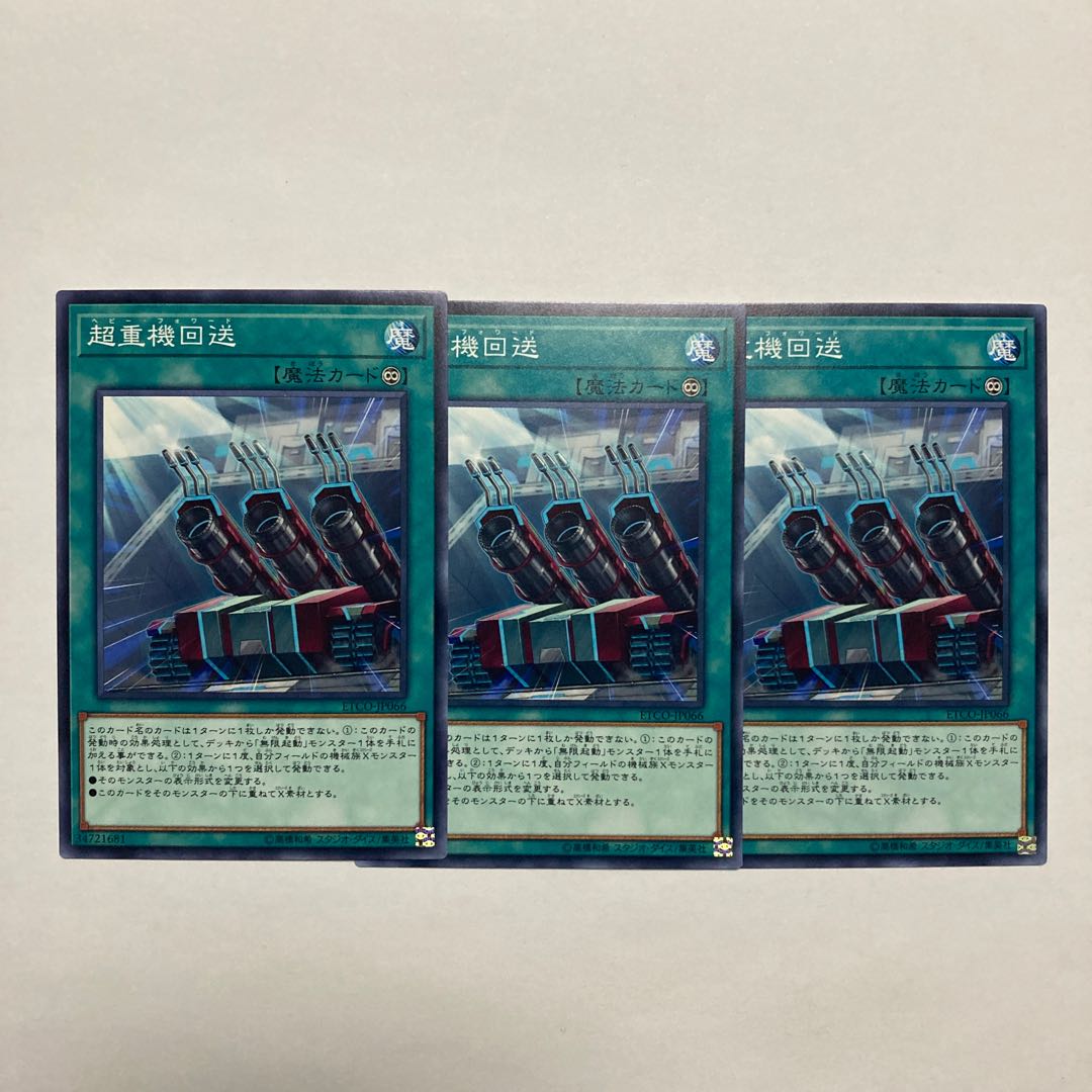 Heavy Forward Normal JP066