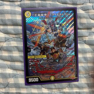 Lionel Star" SR S1/S8