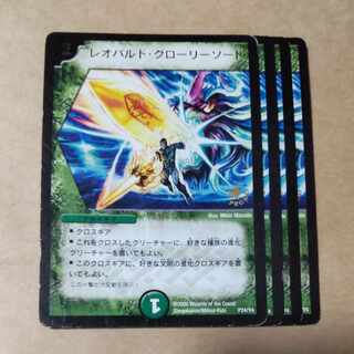 レオパルド・グローリーソード(箔押し)