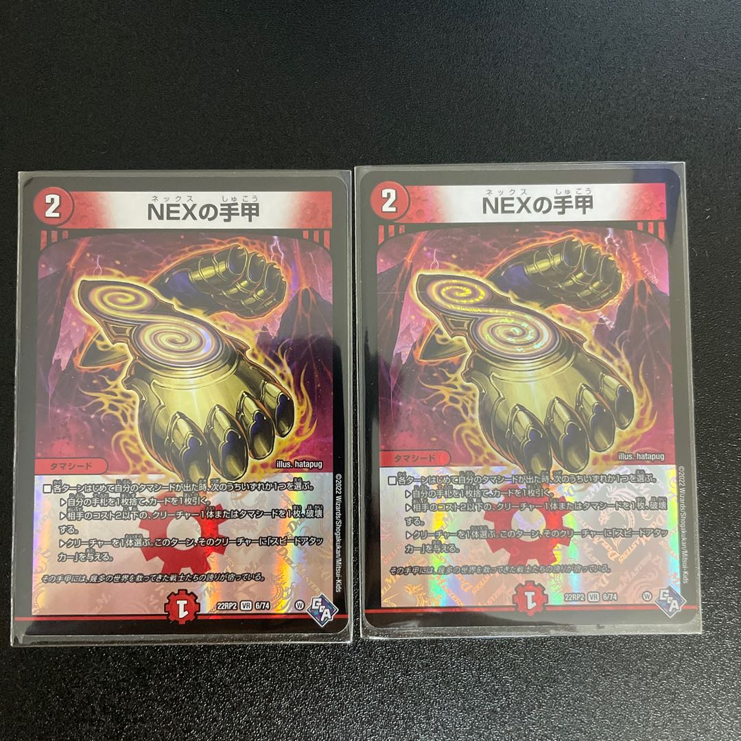 NEX Shuko VR 6/74 (set of 2)