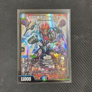 SSS class natural disaster Dead Damned 2/18