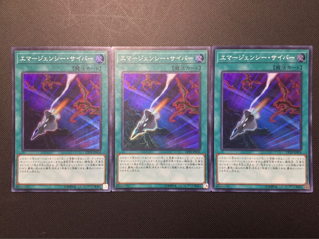 遊戯王 エマージェンシーサイバー スーパーの通販 Indaka Magi トレカ専用フリマアプリ 遊戯王 エマージェンシーサイバー スーパーの通販 Indaka Magi トレカ専用フリマアプリ
