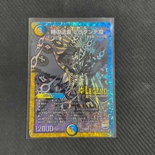 Time Pope Miradante XII SE L3(Secret)2/L3 Black