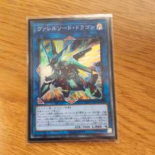 ヴァレルソード・ドラゴン