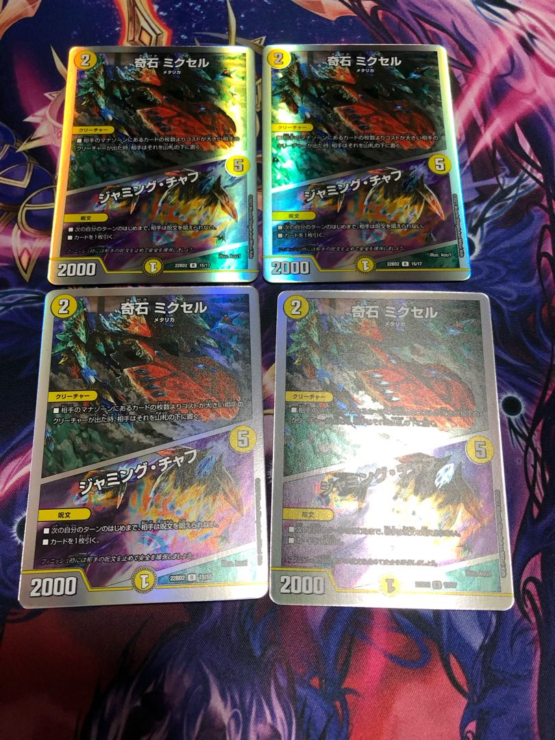 Odd Stone Mixel｜Jamming Chaff