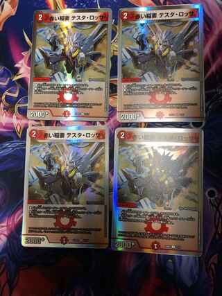 Red Lightning Bolt Testa Rossa