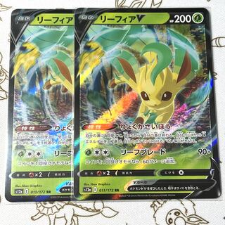 790 LeafeonV Set of 2