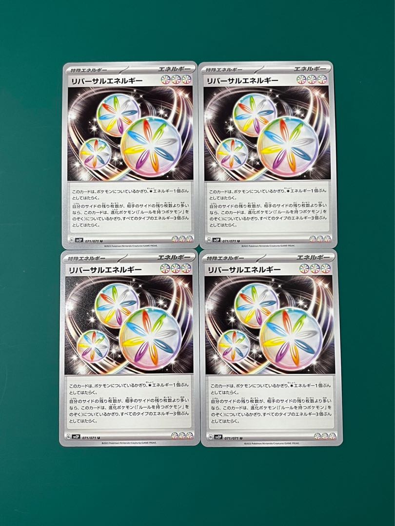 Reversal Energy U 071/071