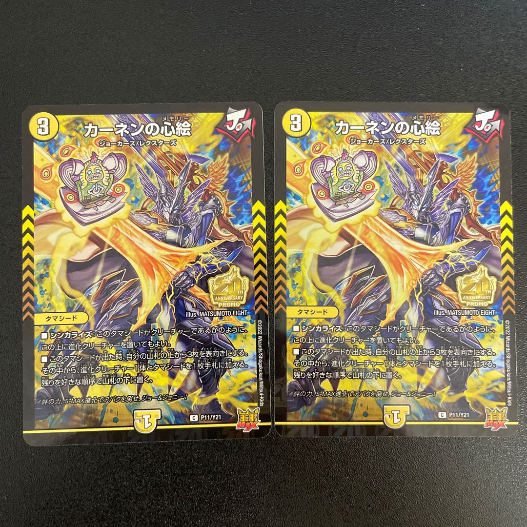 Kahnen's Heart Painting Promo (set of 2)