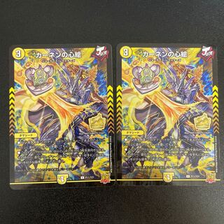 Kahnen's Heart Painting Promo (set of 2)
