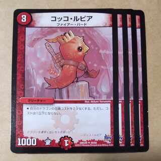 Cocco Lupia 4 sheets