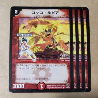 Cocco Lupia(H.C) C 40/44/Y7 with scratches