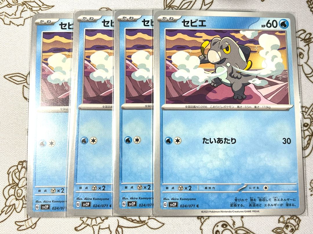 793 Sevier, set of 4