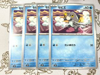 793 Sevier, set of 4