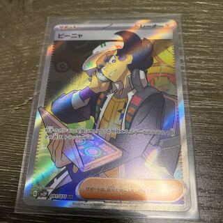 ピーニャ SR 091/071 1枚