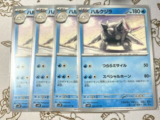 795 HALWHALE Set of 4