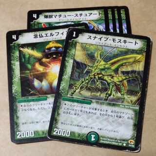 念仏エルフィン、爆獣マチュー・スチュアート、ノーダンディ・ネギオ、クローン・バイス、スナイプ・モスキート、光牙王機ゼロカゲ、光陣の使徒ムルムル、エナジー・ライト、放出のゲッチェル