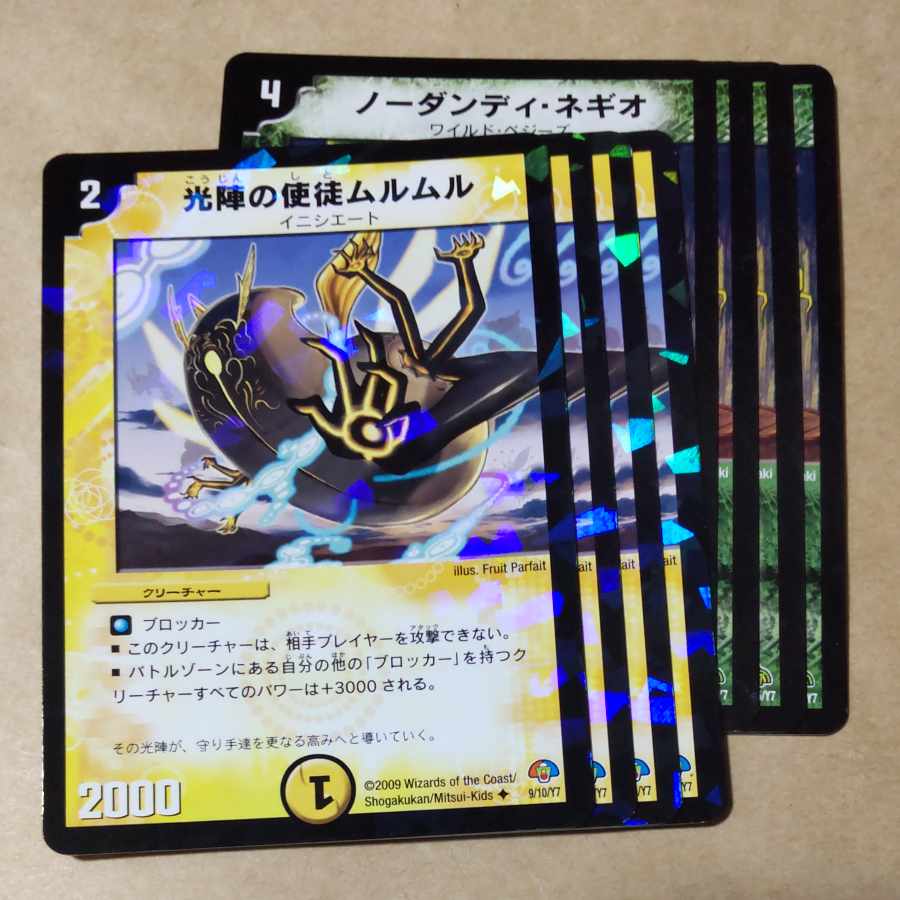 Elf-X, Bakugeki Mathieu Stuart, No Dandy Negio, Cloned Nightmare, Sniper Mosquito, Koukou King Kiki Zerokage, Koujin no Apostle Murmur, Energy Stream, Getchell of Release