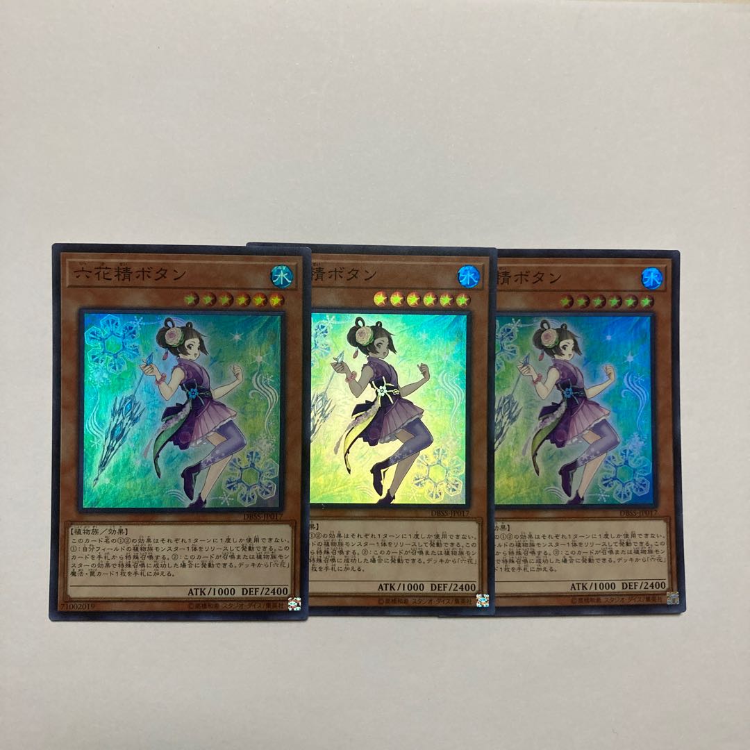 Mudan the Rikka Fairy Super Rare JP017