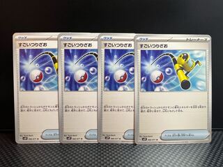 Super Rod U 066/071 [set of 4