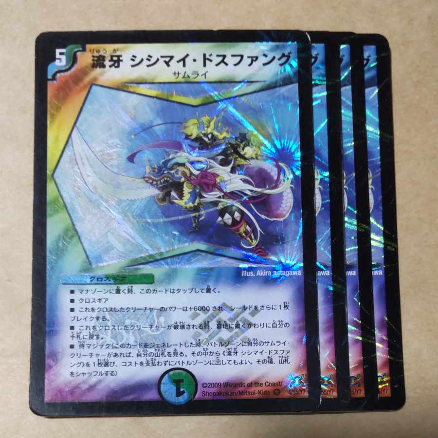 Ryukoku Sisimai Dosfang, 4 sheets, scratched.