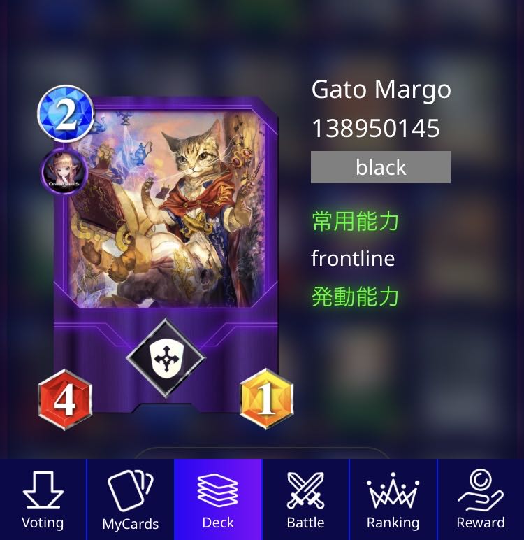 【魚図ステ掲載】ガットマーゴ2枚