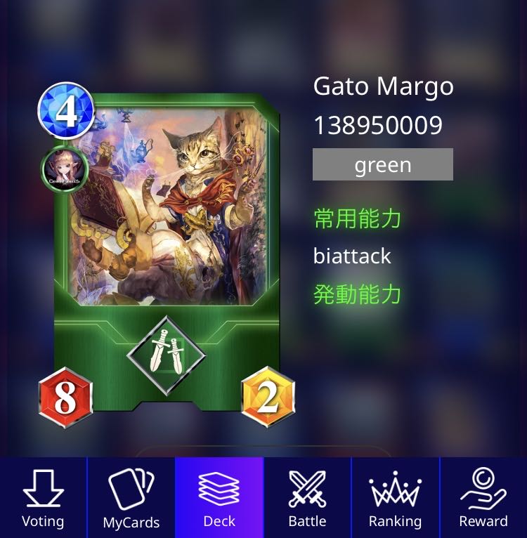 【魚図ステ掲載】ガットマーゴ2枚