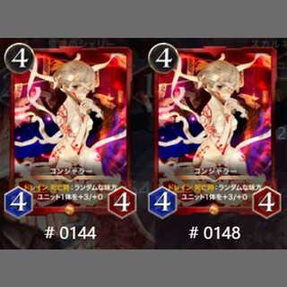 コンジャラー２枚