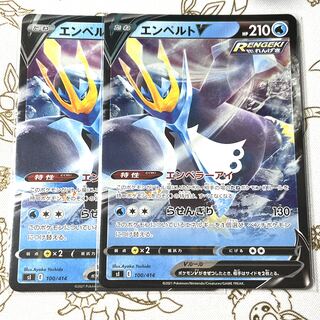 797 EmpoleonV Set of 2