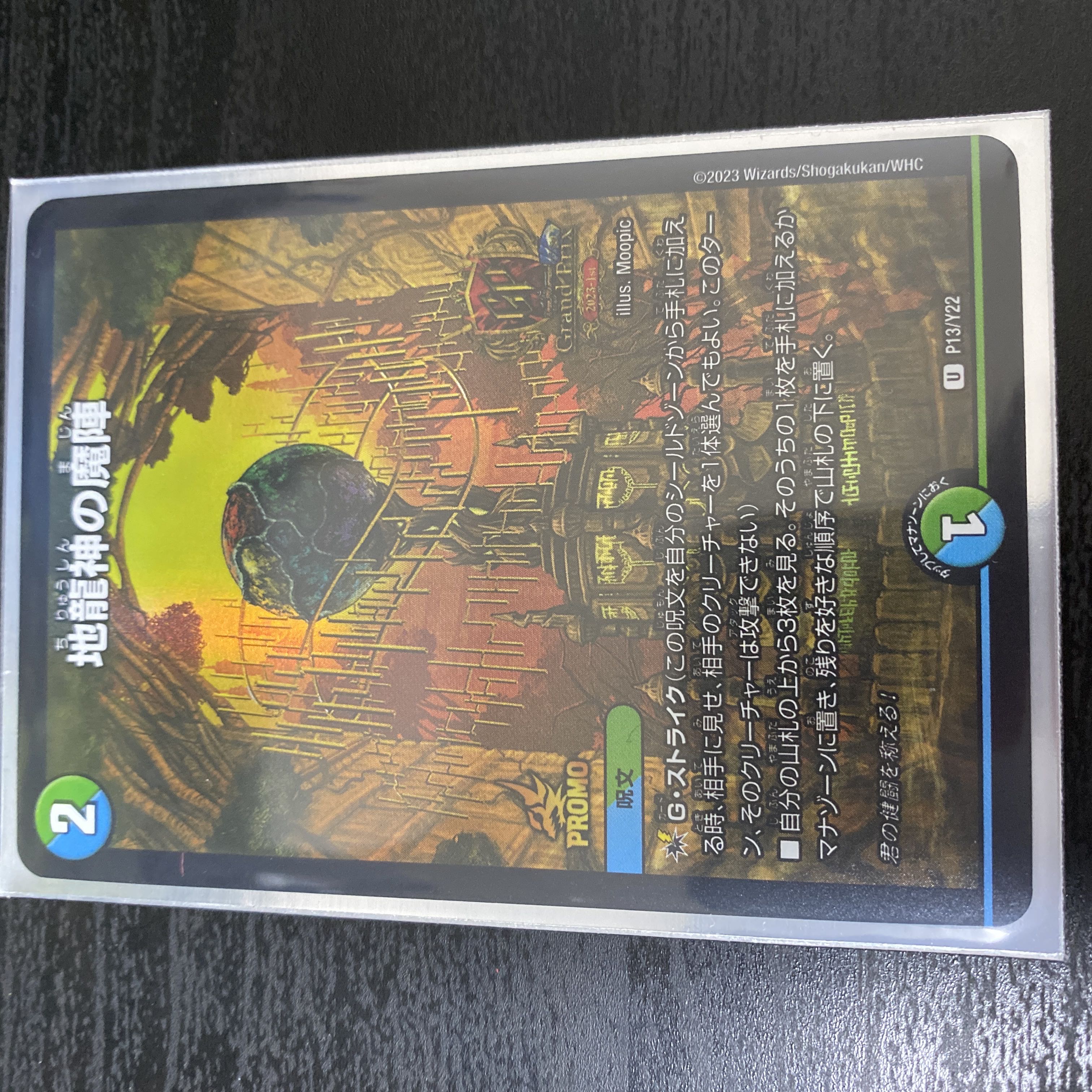 Earth Dragon God's Magic Formation U 55/95