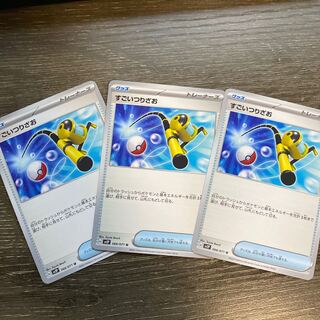 Super Rod U 066/071 3 sheets