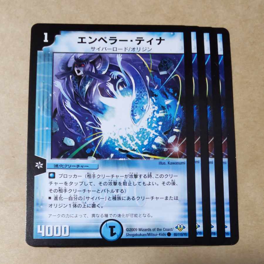 Emperor Tina 4 sheets